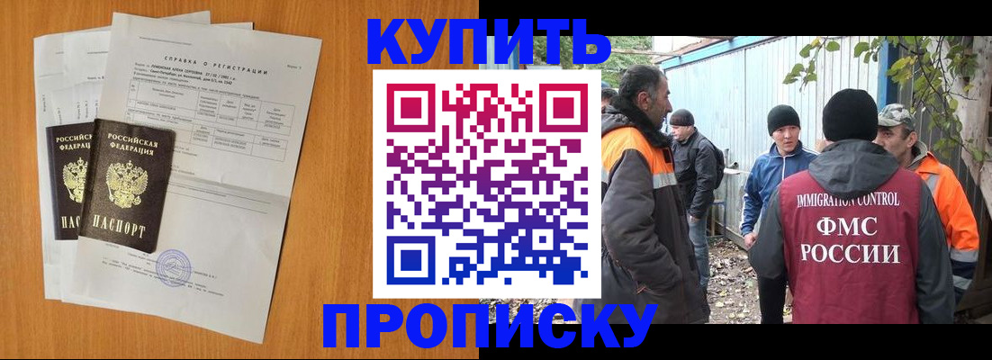 где прописаться в Тольятти