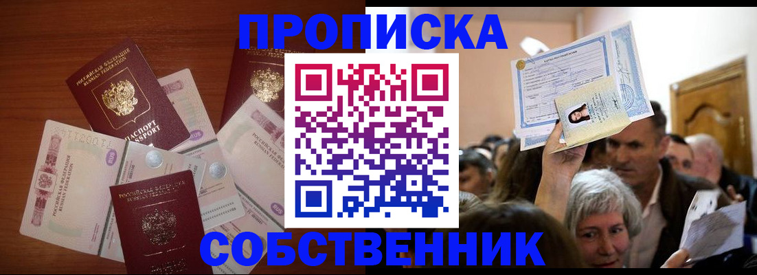 временная регистрация для всех в Тольятти