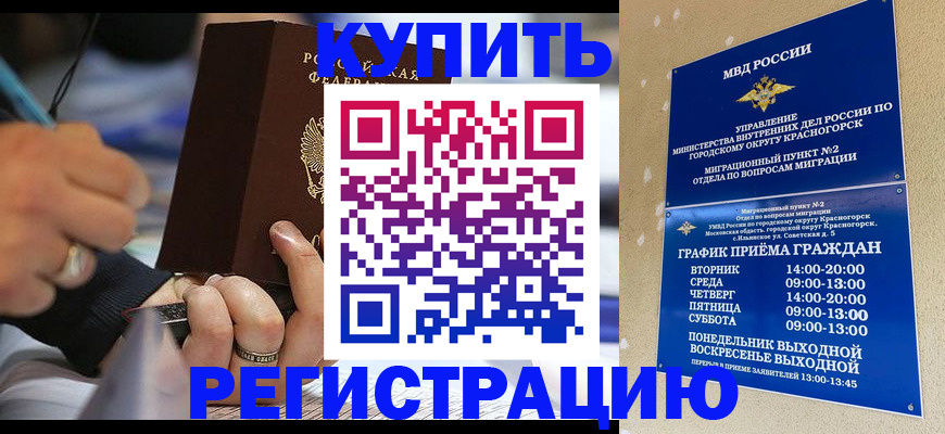 временная регистрация 2025 в Тольятти