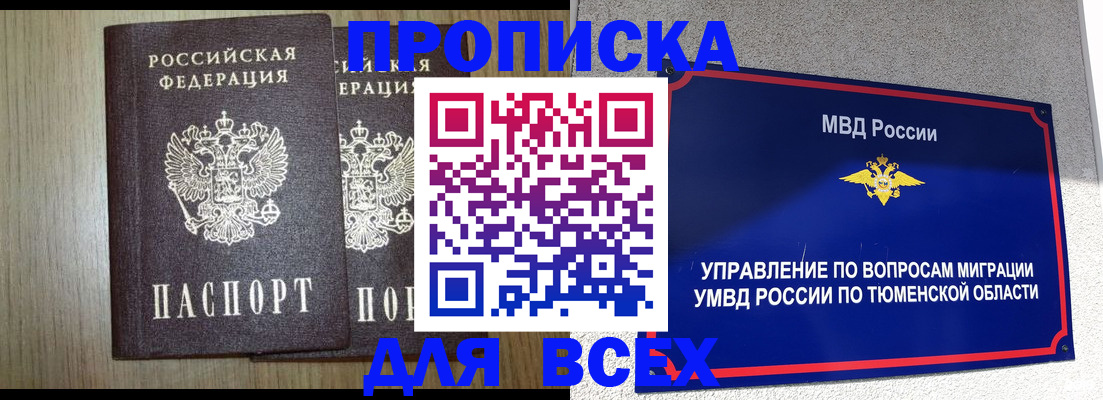 временная регистрация госуслуги в Тольятти