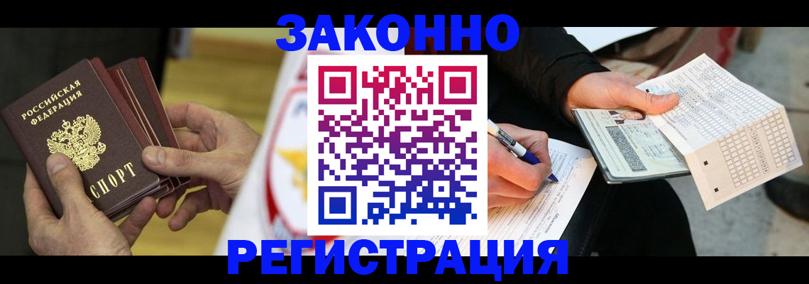 временная регистрация для школы в Тольятти