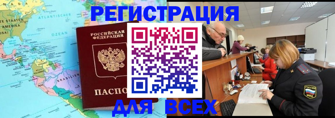 прописка в квартире в Тольятти