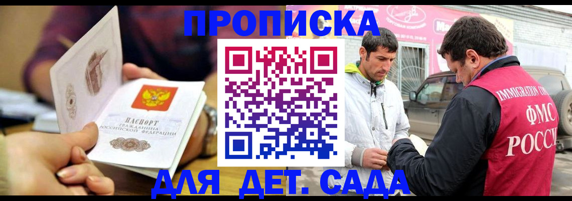 прописка в квартире в Тольятти
