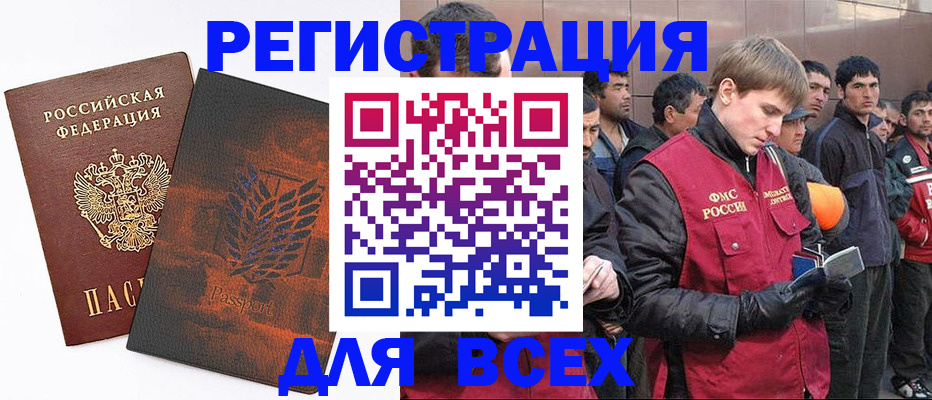 прописка для кредита в Тольятти