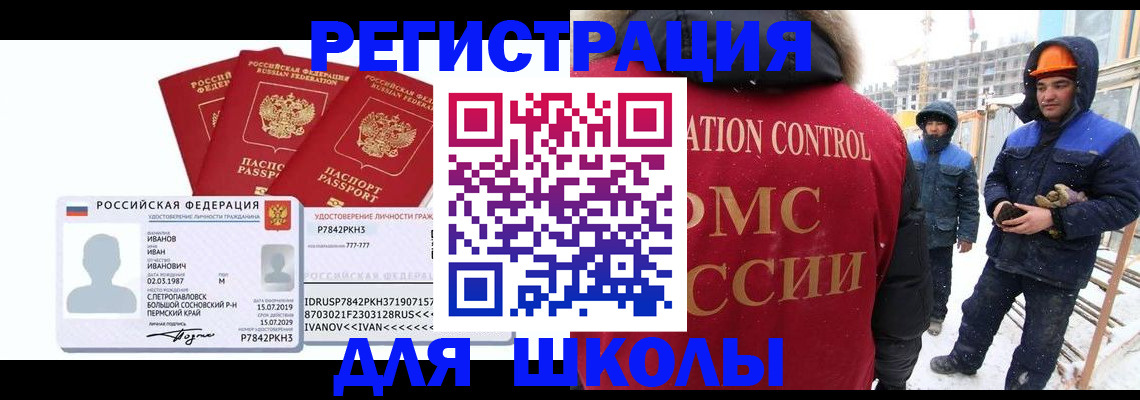 временная регистрация в квартире в Тольятти